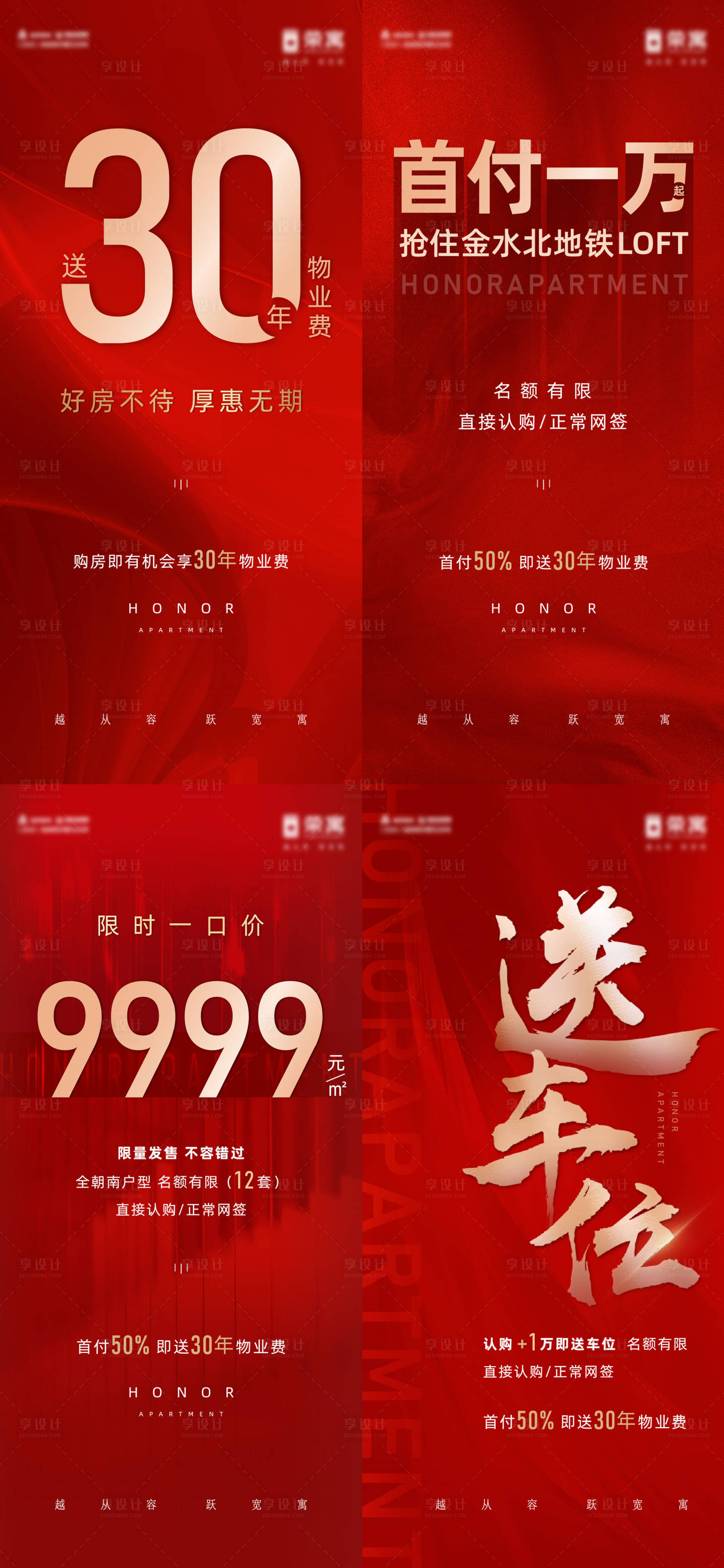 源文件下载【红色渠道政策海报】编号：75340003928277648