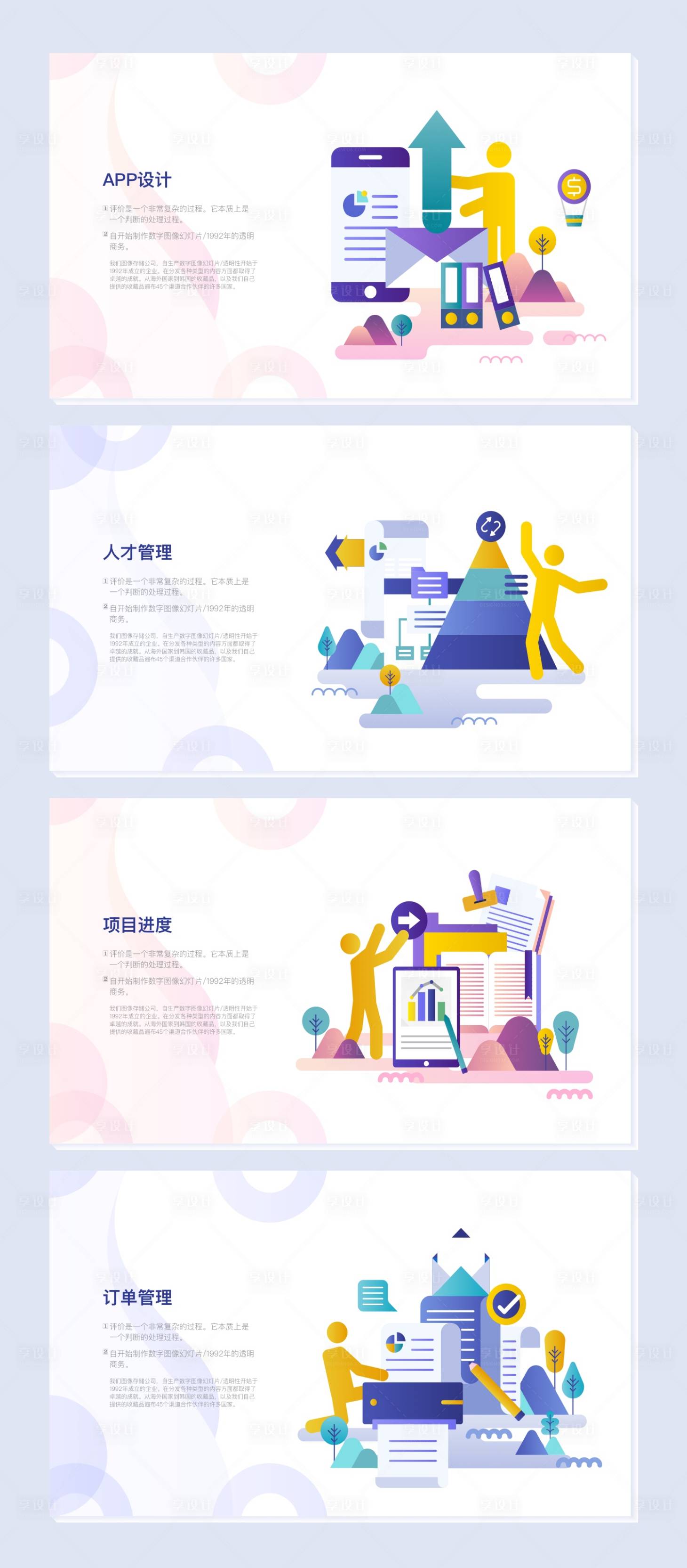 源文件下載【享設(shè)計(jì)】搜索編號：79150003916645287【互聯(lián)網(wǎng)科技2.5d網(wǎng)頁設(shè)計(jì)】