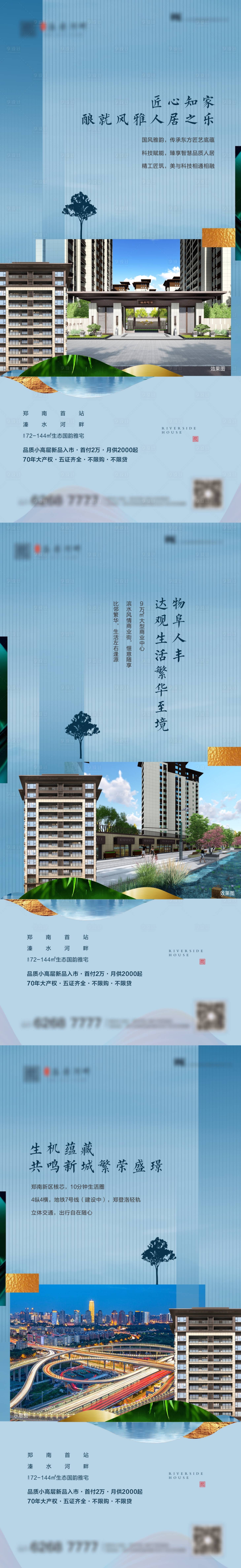 源文件下載【享設計】搜索編號：75630003722023089【地產價值點海報】