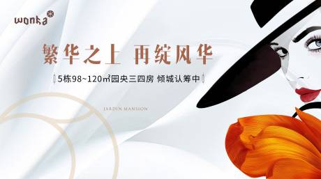 源文件下载【房地产新锐现代审美时尚美学主画面】编号：65520004043074216