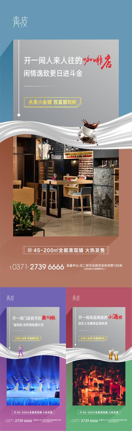 源文件下載【商鋪價值點海報】編號：52700003958737208
