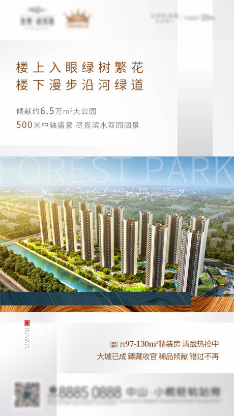 源文件下载【地产刷屏】编号：93410003747675169