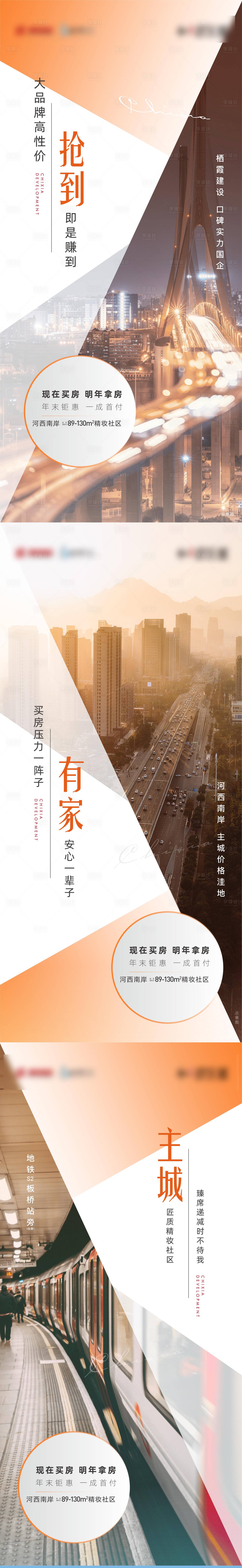 源文件下載【享設(shè)計】搜索編號：68110004077012446【中介系列飛機(jī)稿】