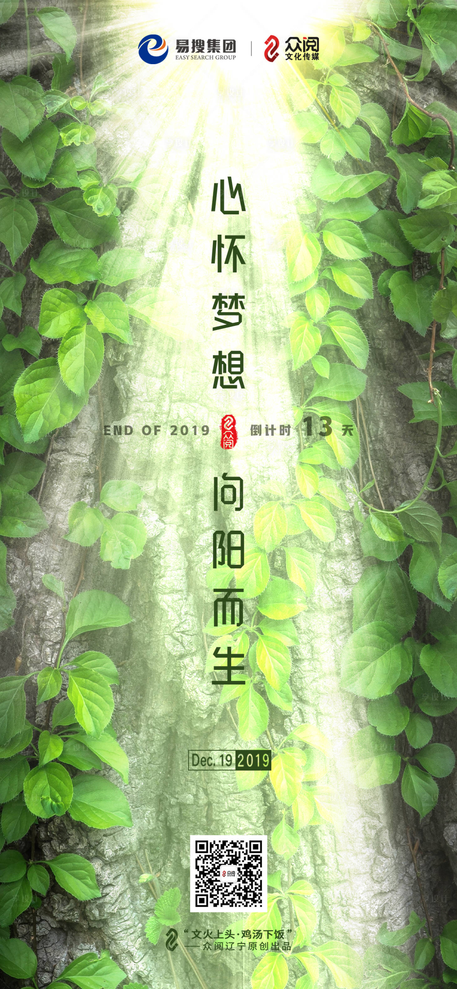 源文件下載【享設(shè)計(jì)】搜索編號：56260003659402588【企業(yè)勵(lì)志海報(bào)】