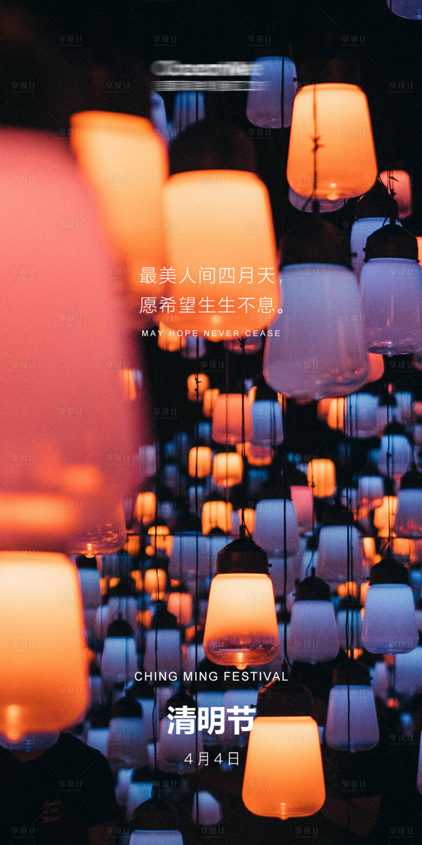 源文件下载【清明节大气地产海报】编号：70650004053323225