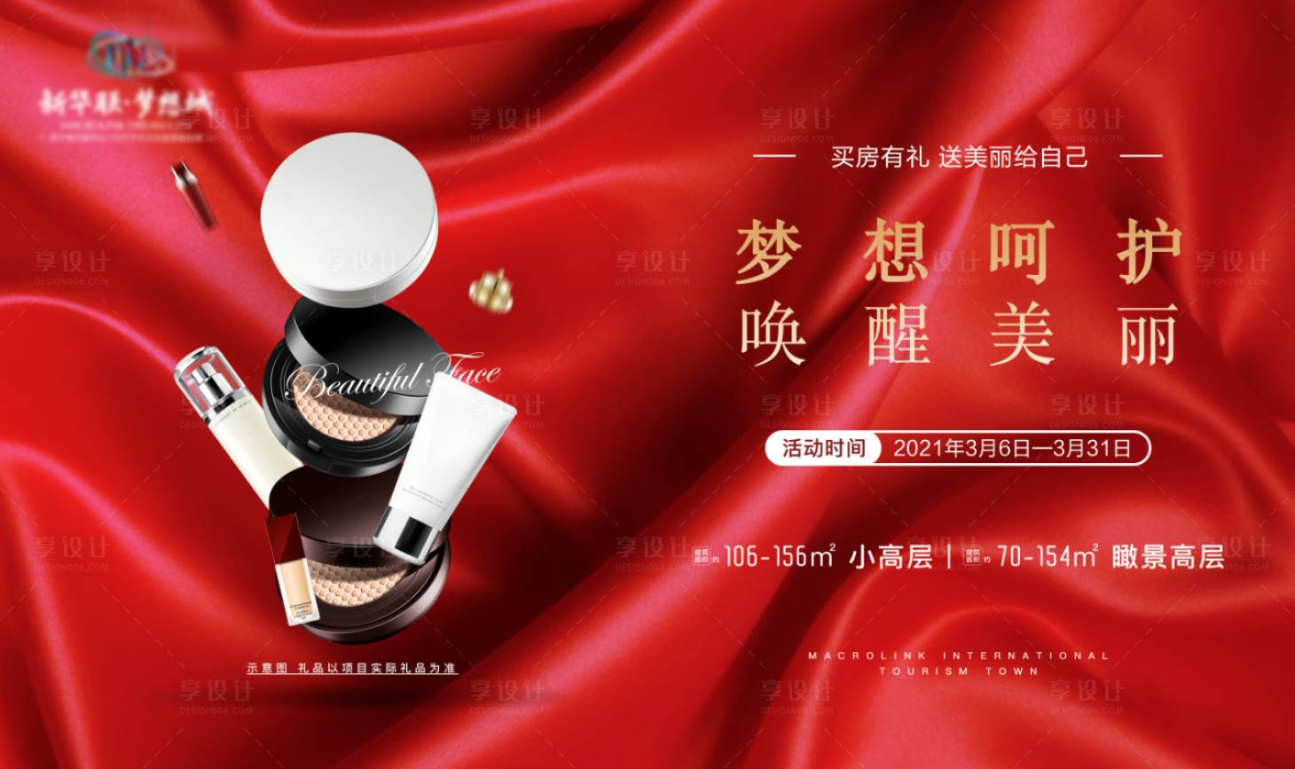源文件下载【彩妆】编号：22550003718025350
