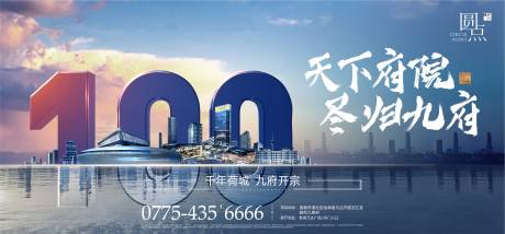 源文件下載【地產(chǎn)城市大氣價值點海報】編號：52350003969882976
