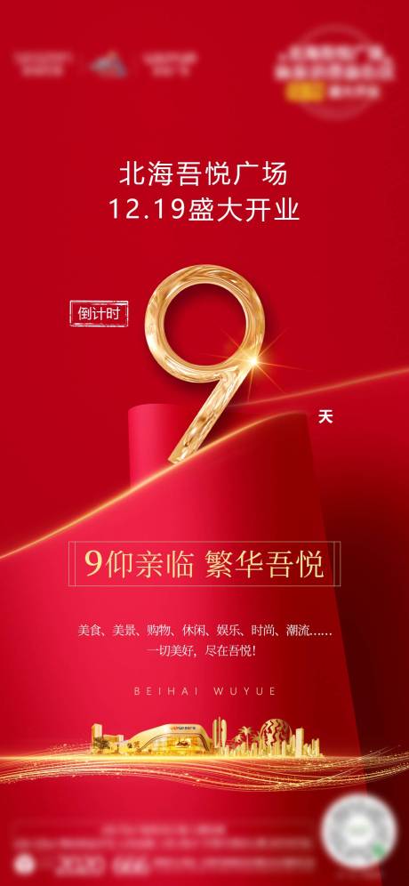 源文件下载【倒计时海报】编号：54250003672409255