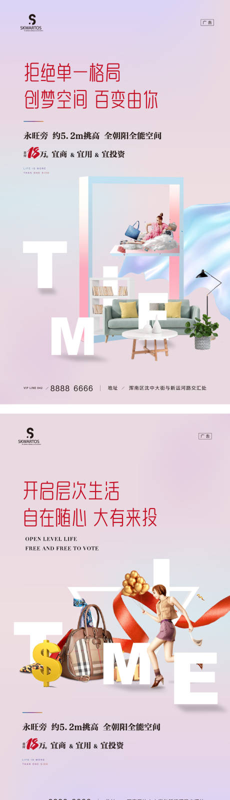 源文件下载【地产公寓价值点系列海报】编号：28340004005185173