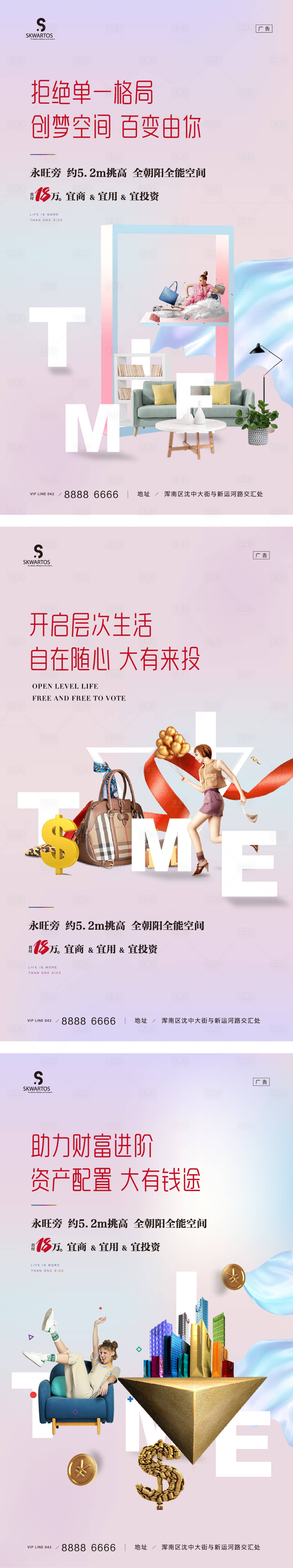 源文件下载【享设计】搜索编号：28340004005185173【地产公寓价值点系列海报】