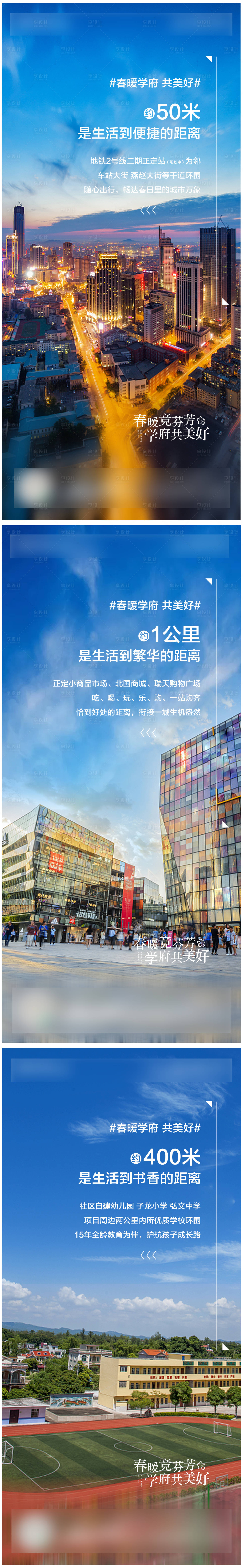 源文件下載【享設計】搜索編號：38720003902155246【地產價值點系列海報】