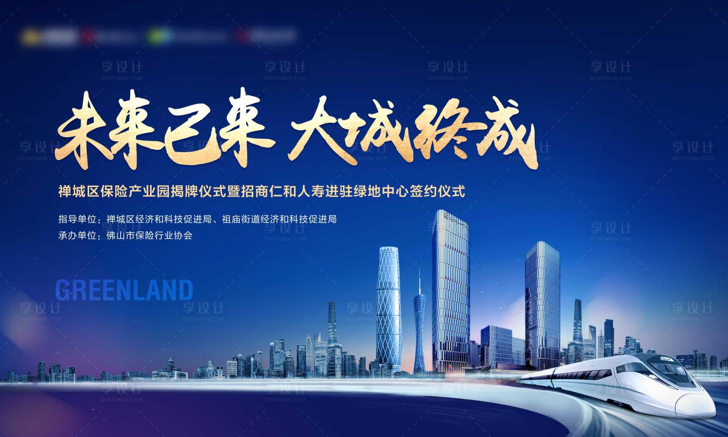 源文件下载【户外 主画面 商办】编号：58830003697244689