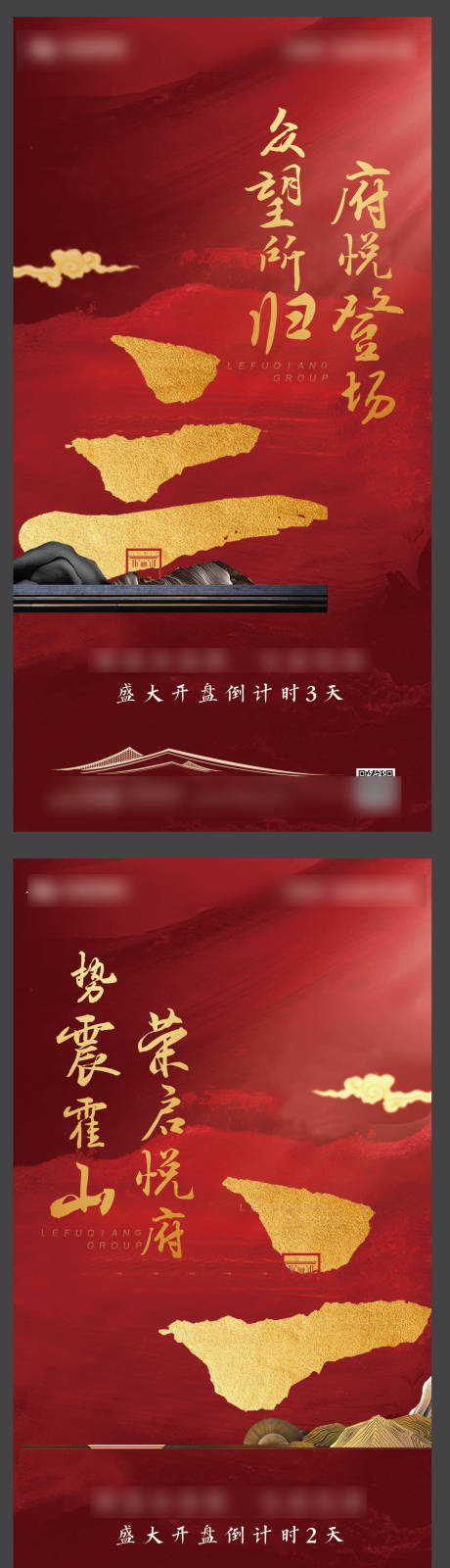 源文件下載【享設計】搜索編號：37430003959958485【房地產紅金倒計時海報】