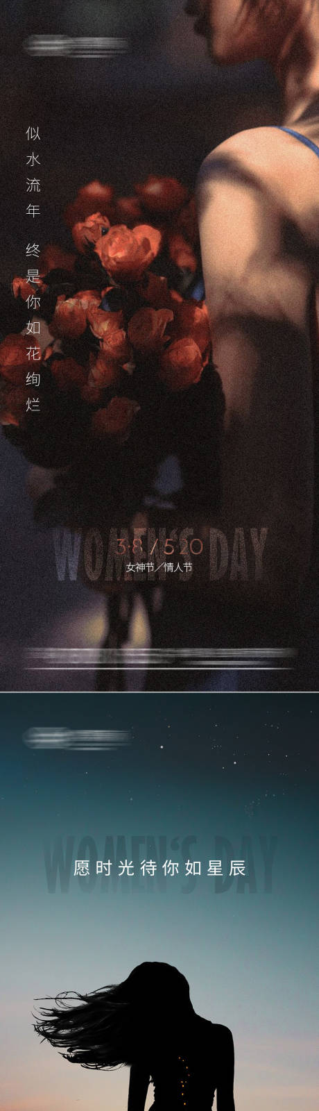 源文件下载【享设计】搜索编号：69660003673614940【质感38妇女节系列海报】