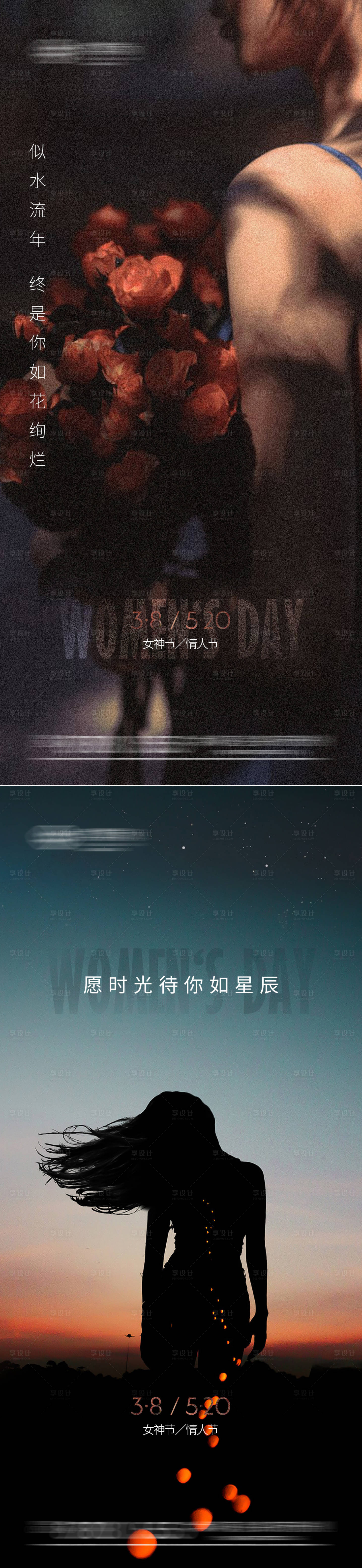 源文件下载【享设计】搜索编号：69660003673614940【质感38妇女节系列海报】