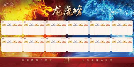 源文件下載【地產(chǎn)龍虎榜背景板（圖層隱藏需打開(kāi)）】編號(hào)：26290003671539748