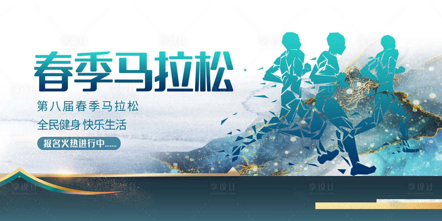 源文件下載【享設計】搜索編號：35570003896729810【春節馬拉松展板】