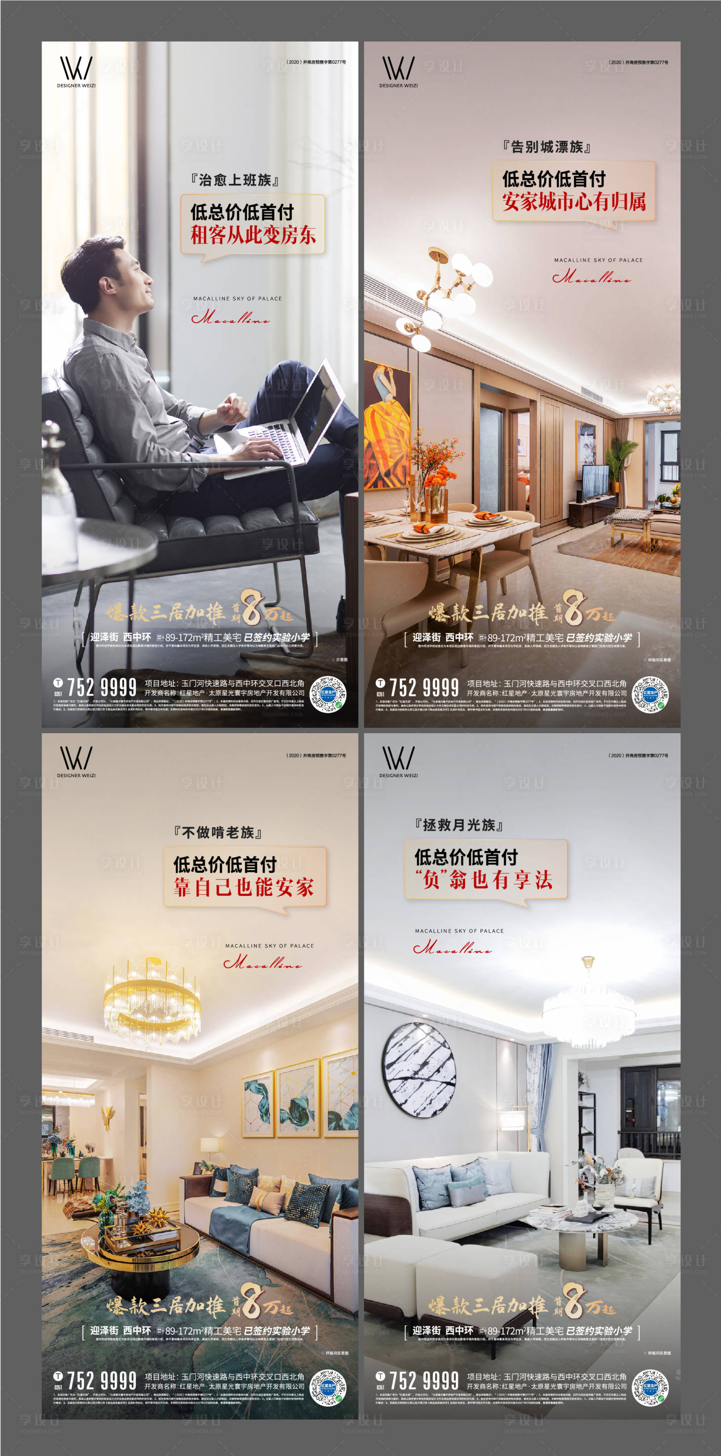 源文件下载【享设计】搜索编号：66620003836733852【户型系列】