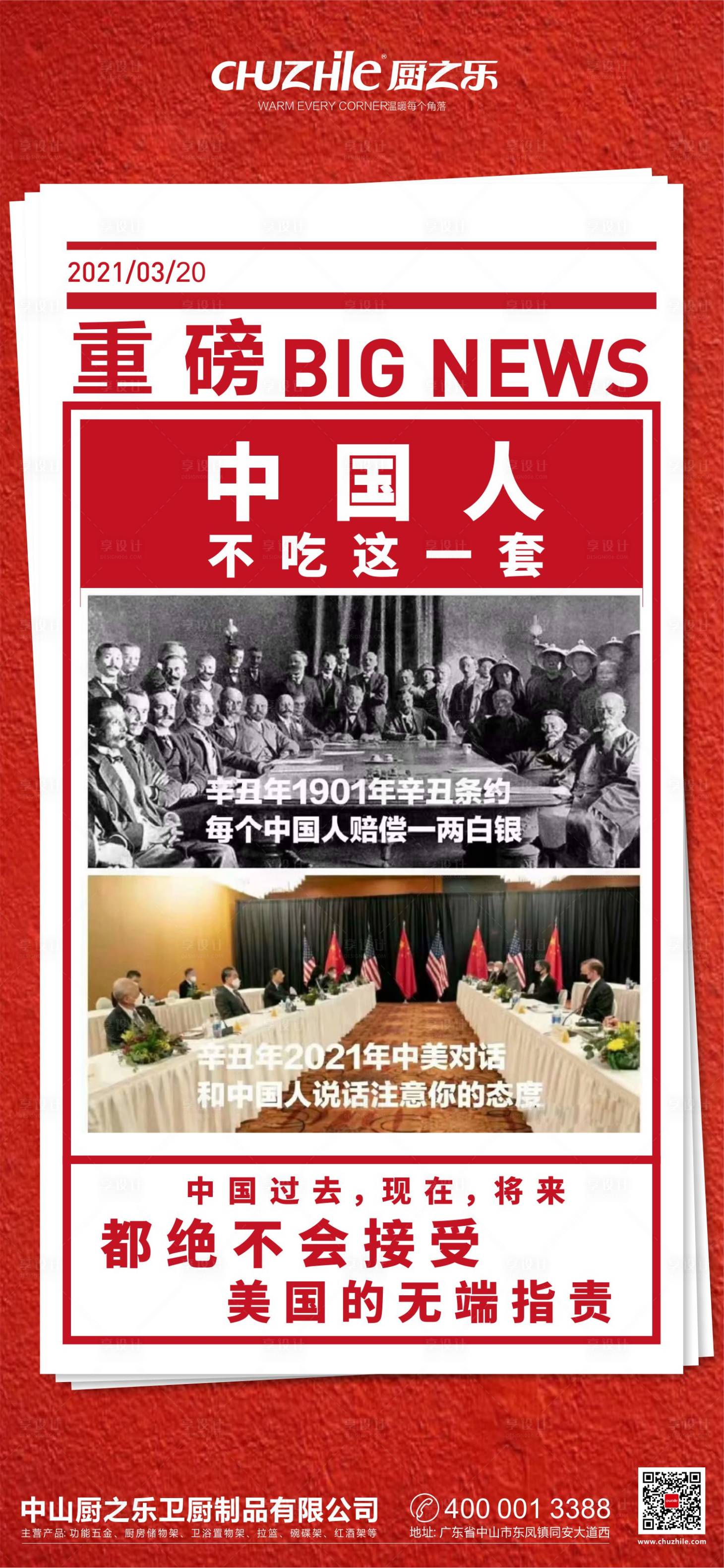 源文件下载【新闻头条热点海报】编号：15590003936113956