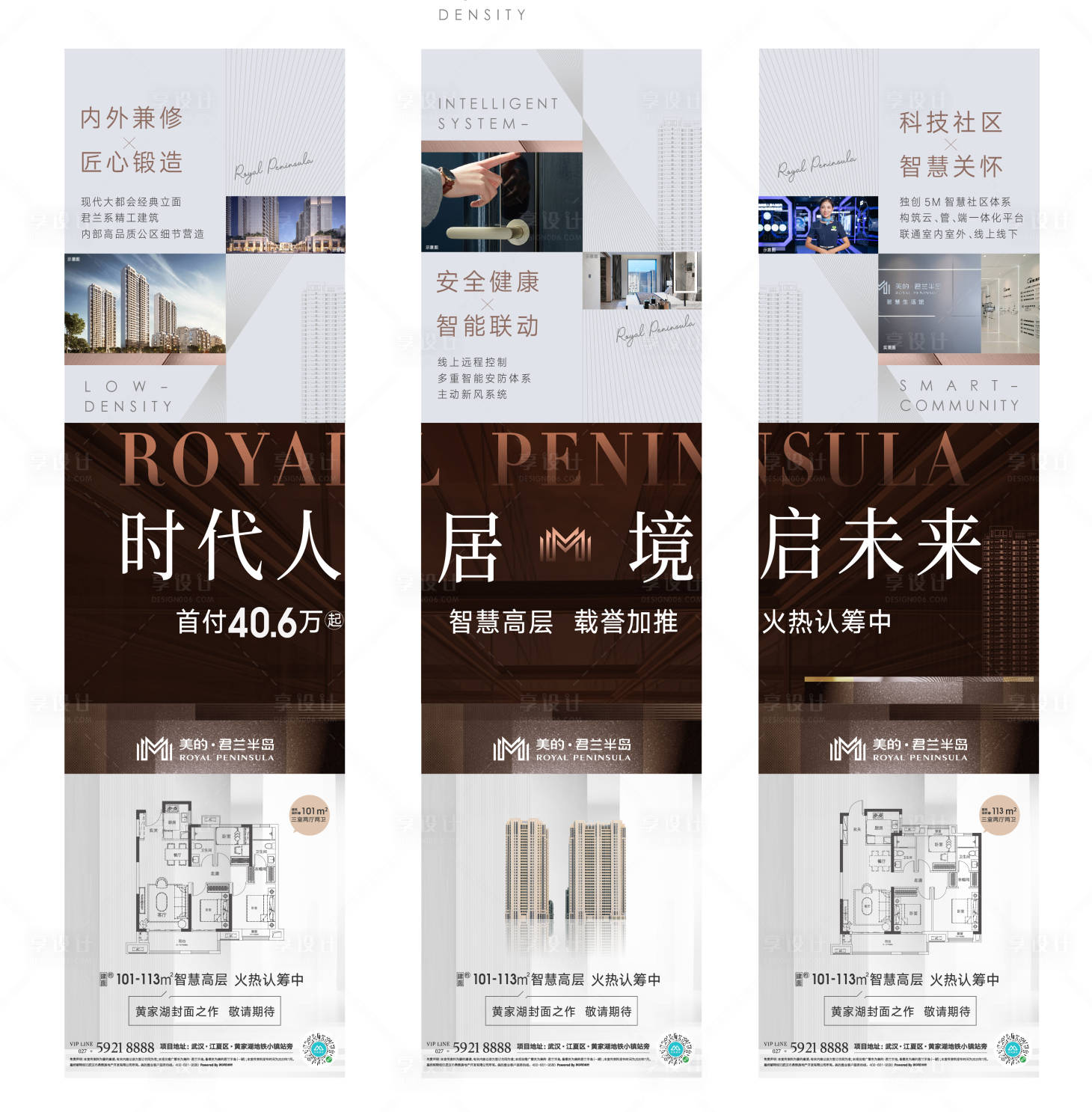 源文件下载【享设计】搜索编号：46270003690925660【价值点三宫格】