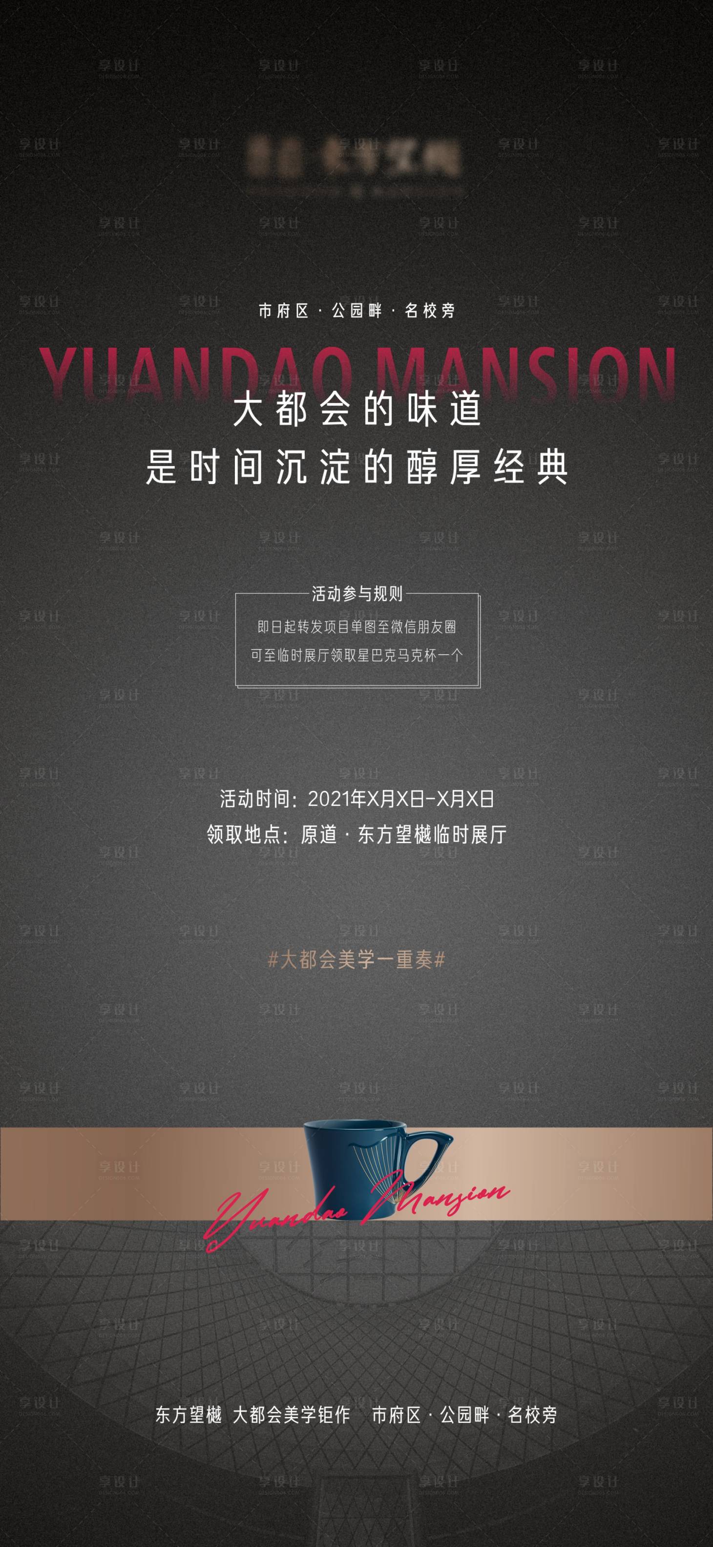 源文件下載【地產活動單圖】編號：52530004082771830