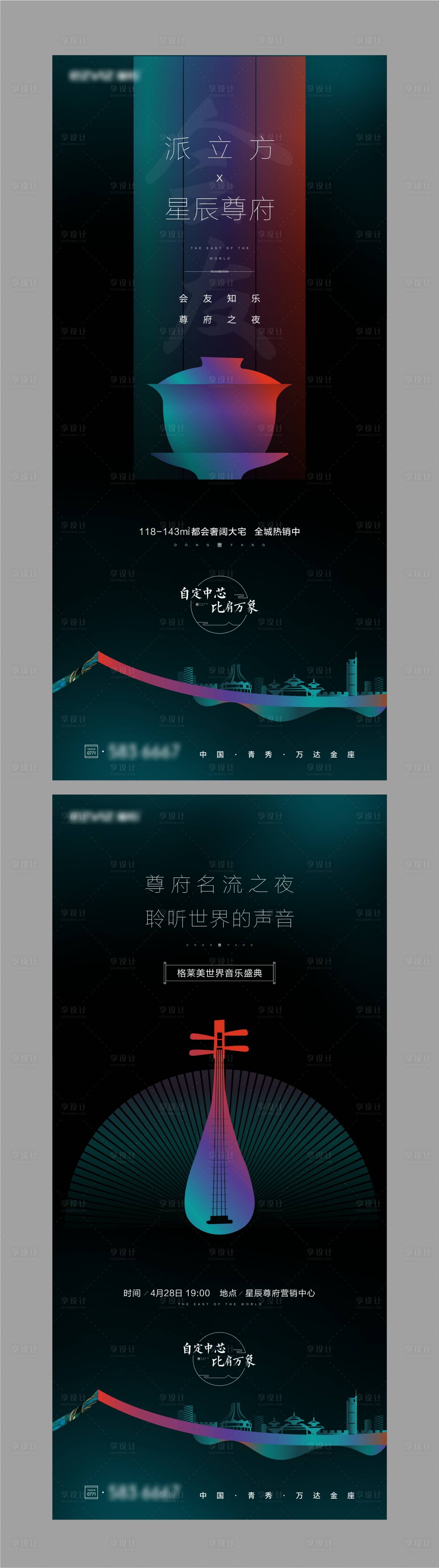 源文件下載【享設(shè)計(jì)】搜索編號(hào)：40040003866054821【中式地產(chǎn)活動(dòng)系列稿】