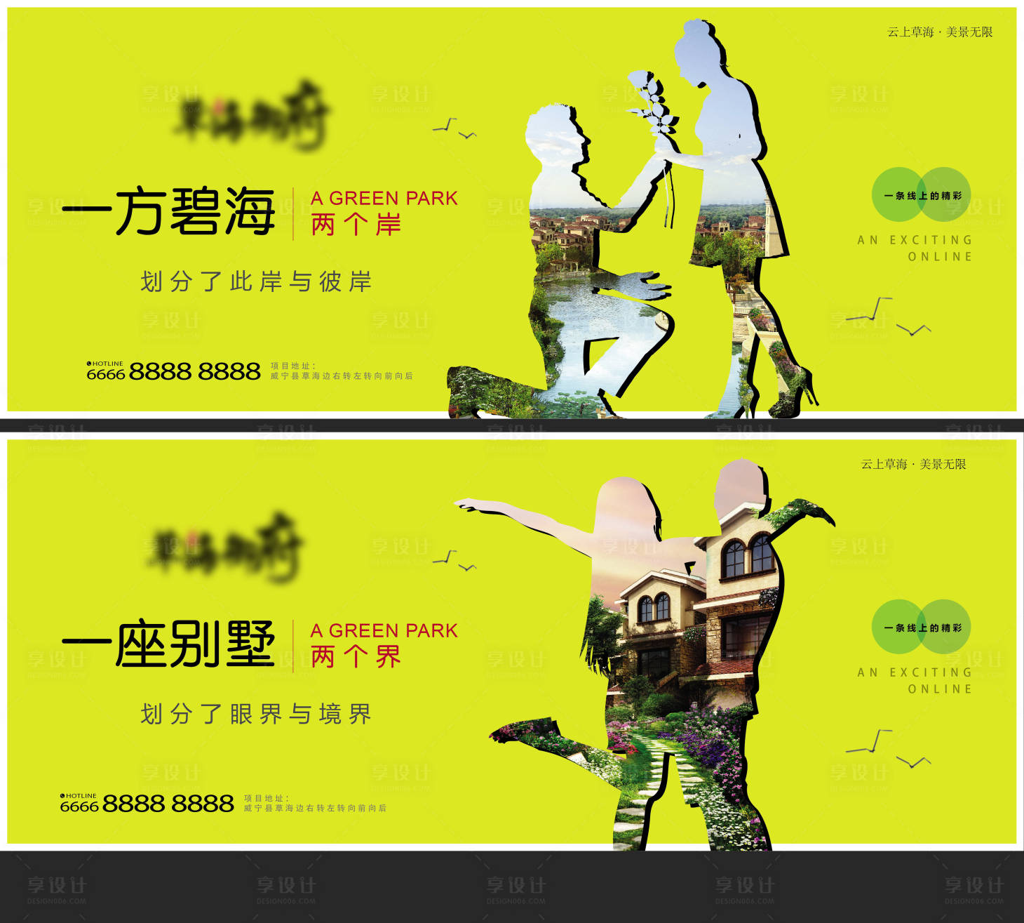 源文件下载【享设计】搜索编号：56400003944557930【商业地产围挡海报广告】