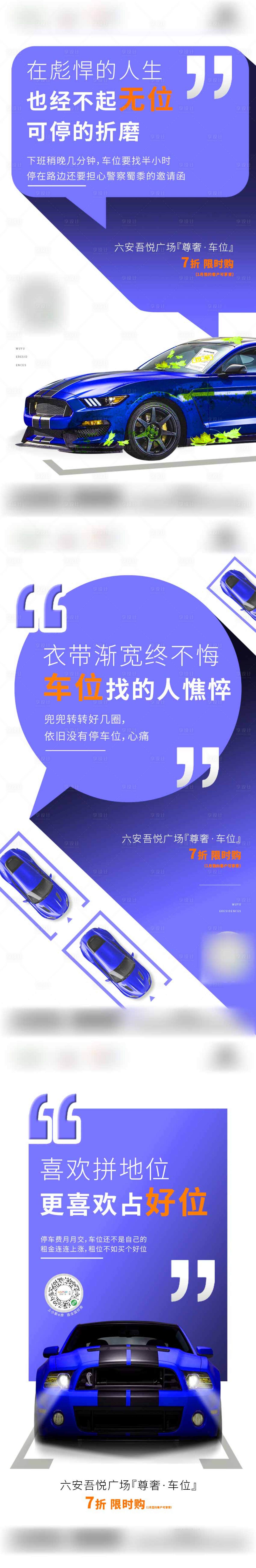 源文件下载【享设计】搜索编号：64960004045005204【车位系列】