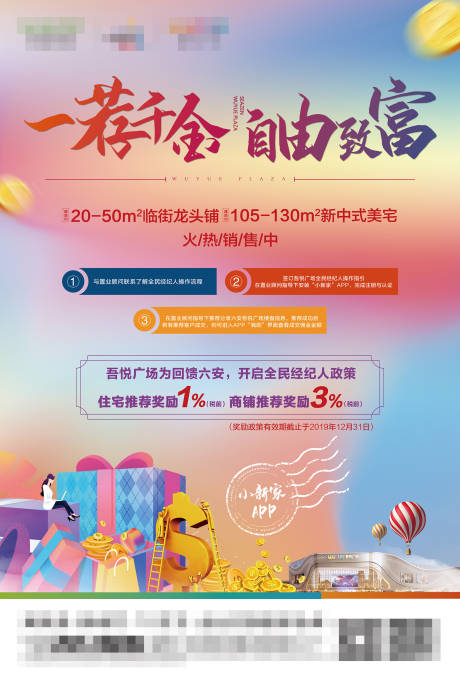 源文件下載【享設計】搜索編號：66440003966055615【地產商業經紀人海報】