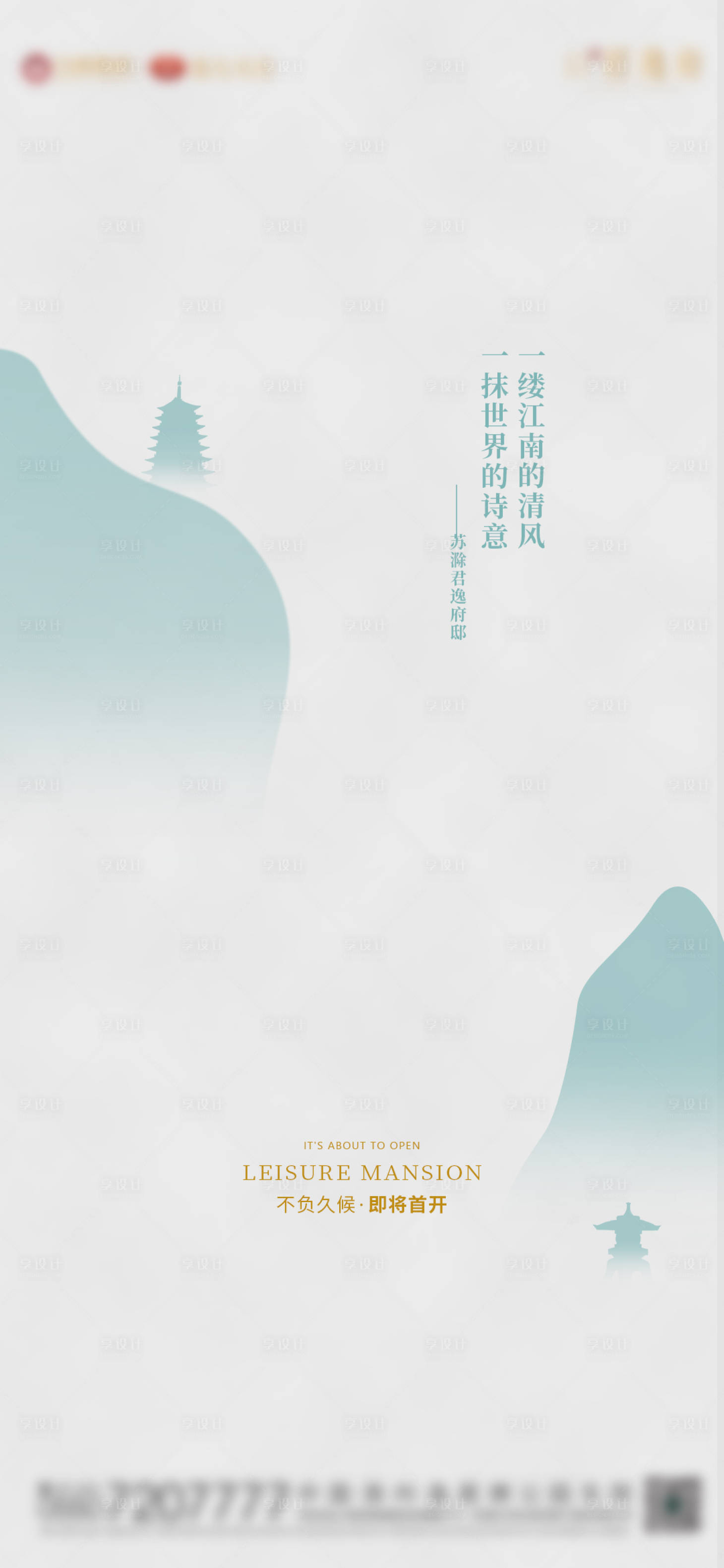 源文件下载【享设计】搜索编号：12760004006052643【地产卖点价值点】