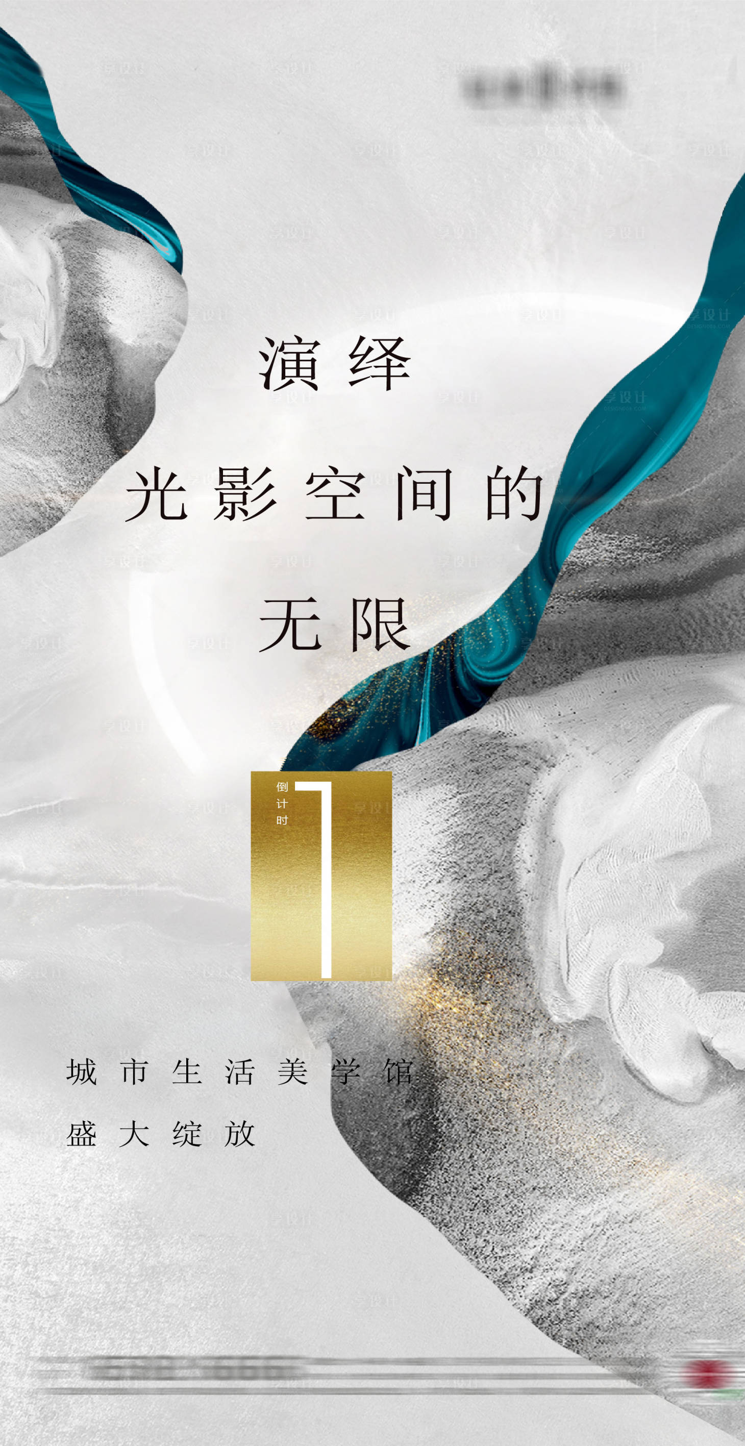 源文件下载【享设计】搜索编号：59780003990896362【新中式地产】