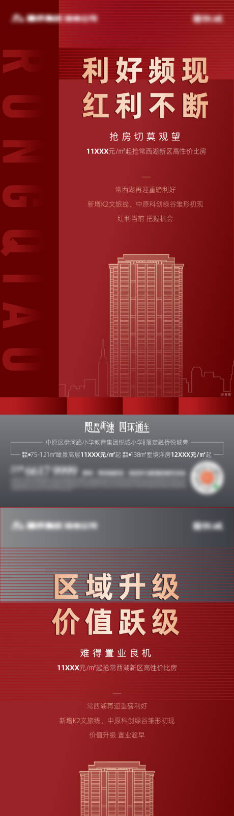 源文件下载【享设计】搜索编号：64670003970147821【热销政策海报】