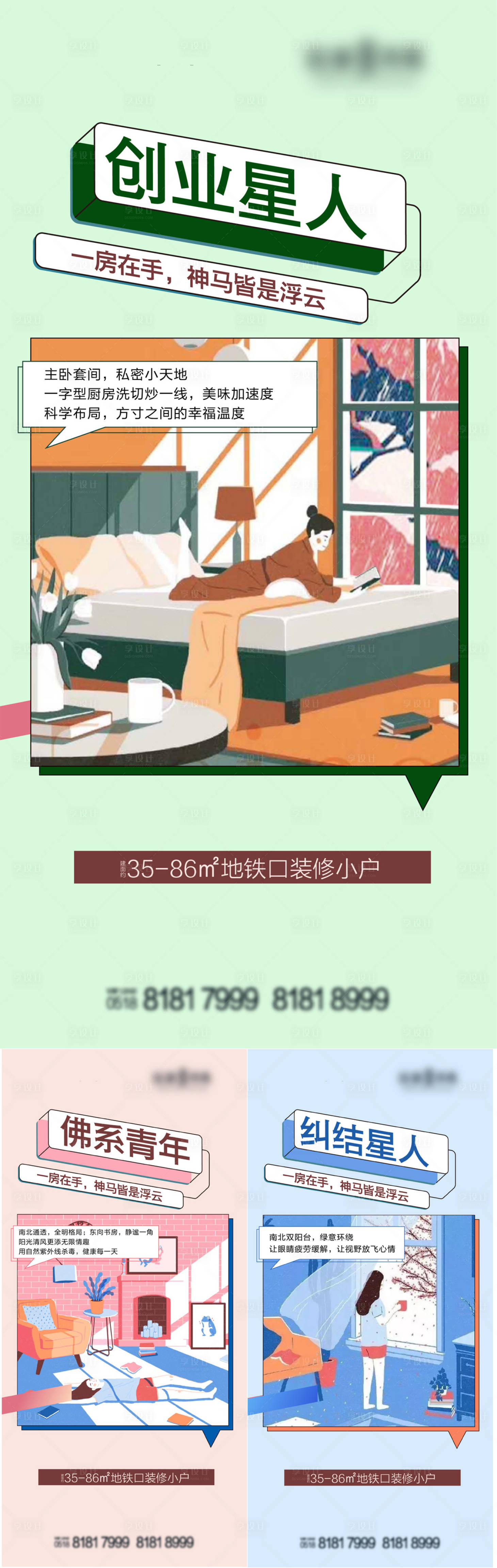 源文件下载【地产公寓】编号：94930003824601439