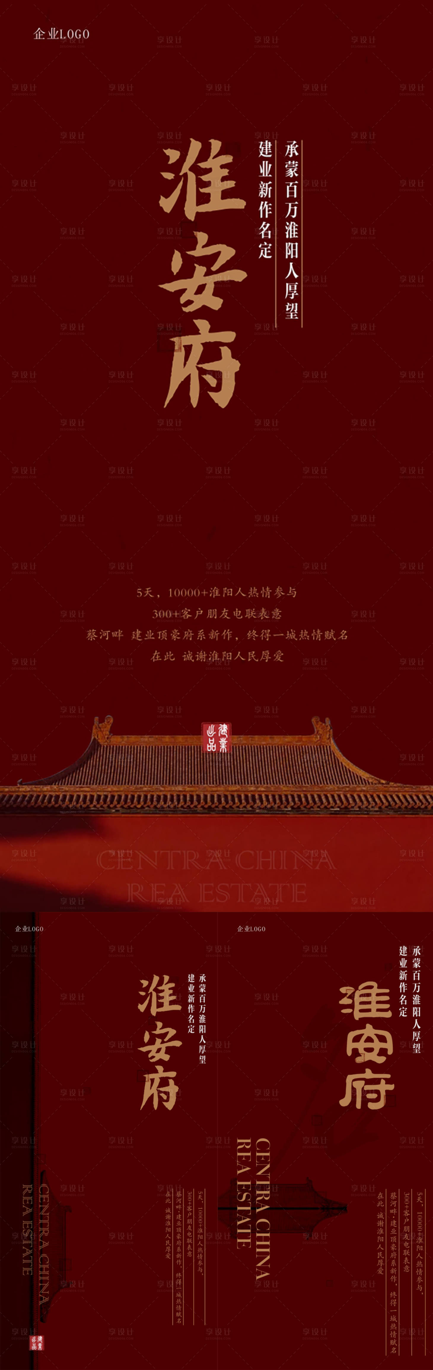 源文件下載【享設計】搜索編號：60180003432854591【案名揭秘】