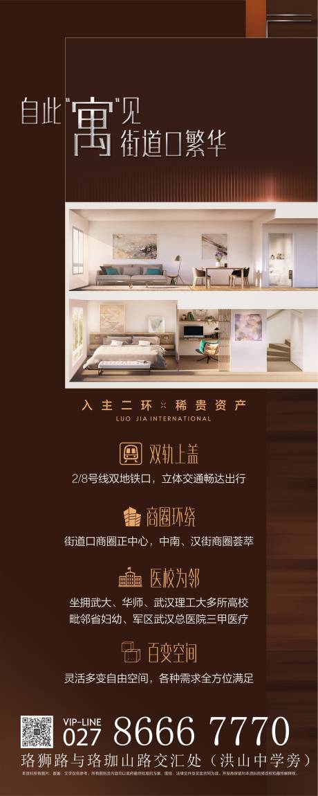 源文件下载【气质公寓易拉宝】编号：39670004008307454
