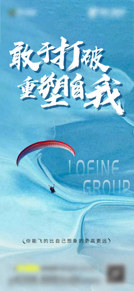 源文件下载【集团励志】编号：63320003857383337
