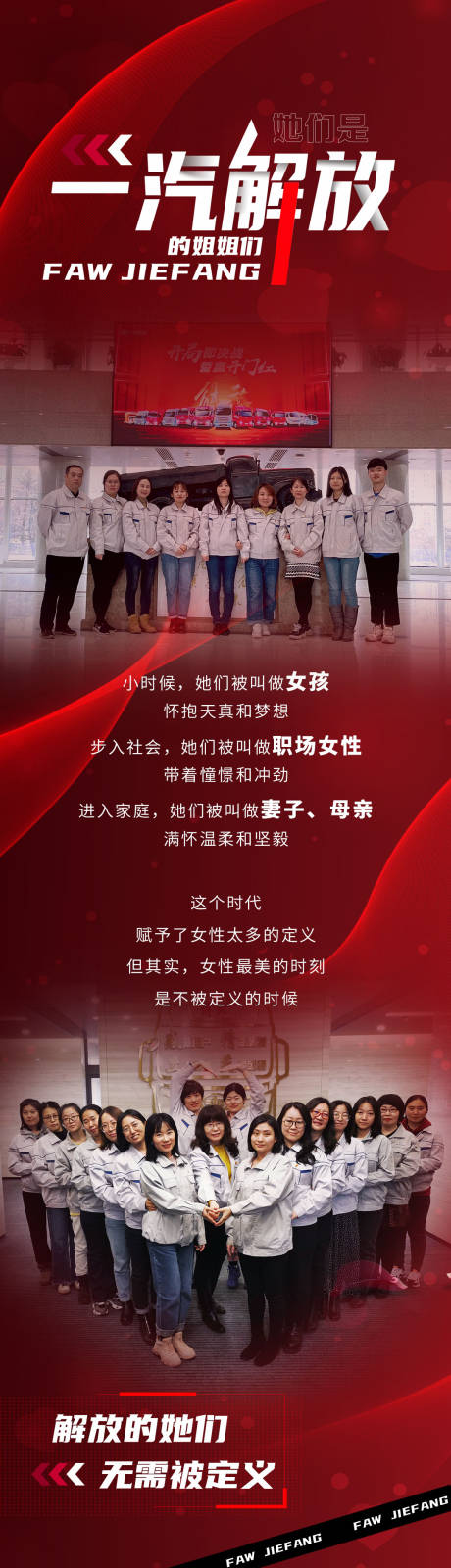源文件下载【汽车妇女节长图海报】编号：18600003887476911