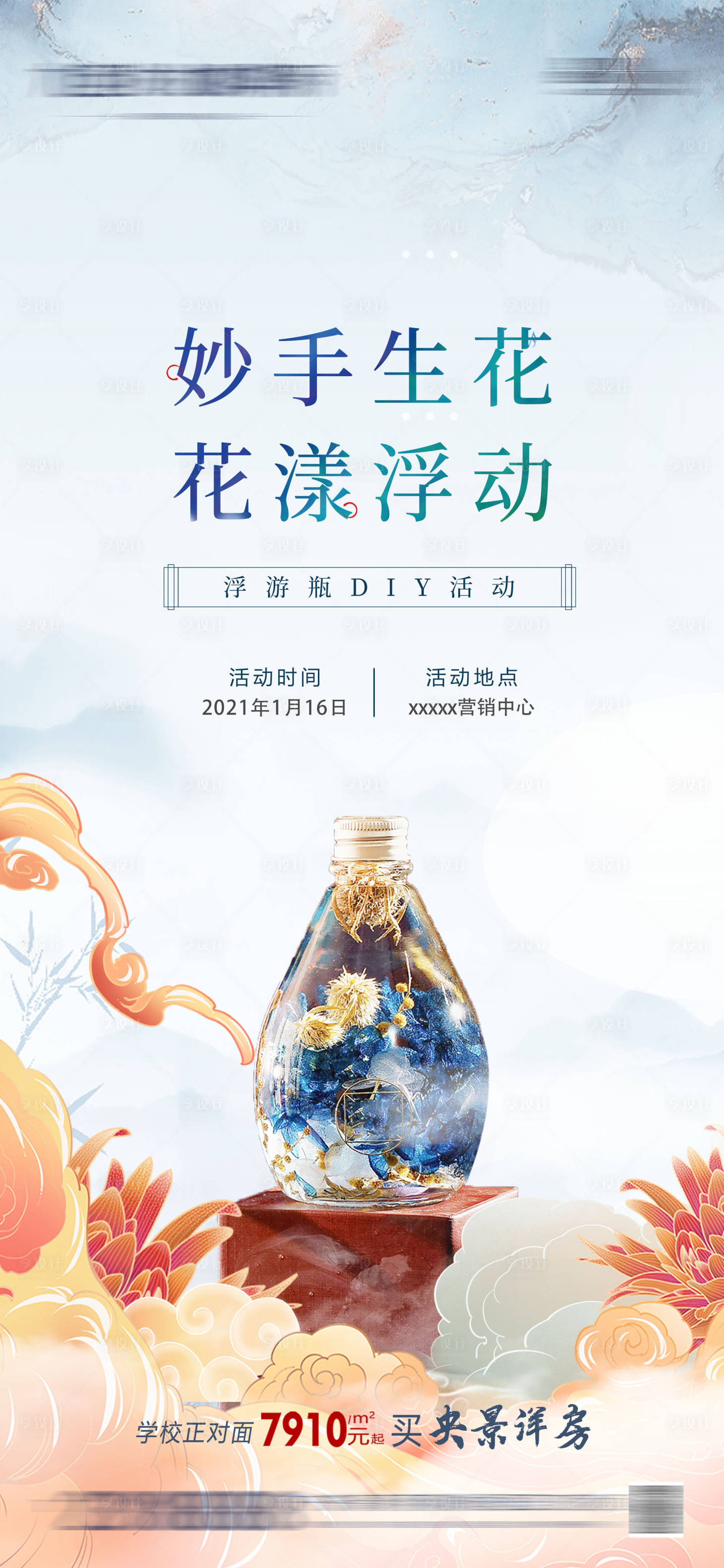 源文件下载【地产 】编号：39840003858614523