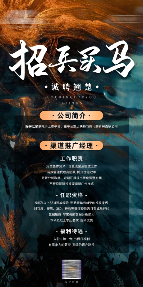 源文件下载【招聘大气海报】编号：22280003663218922