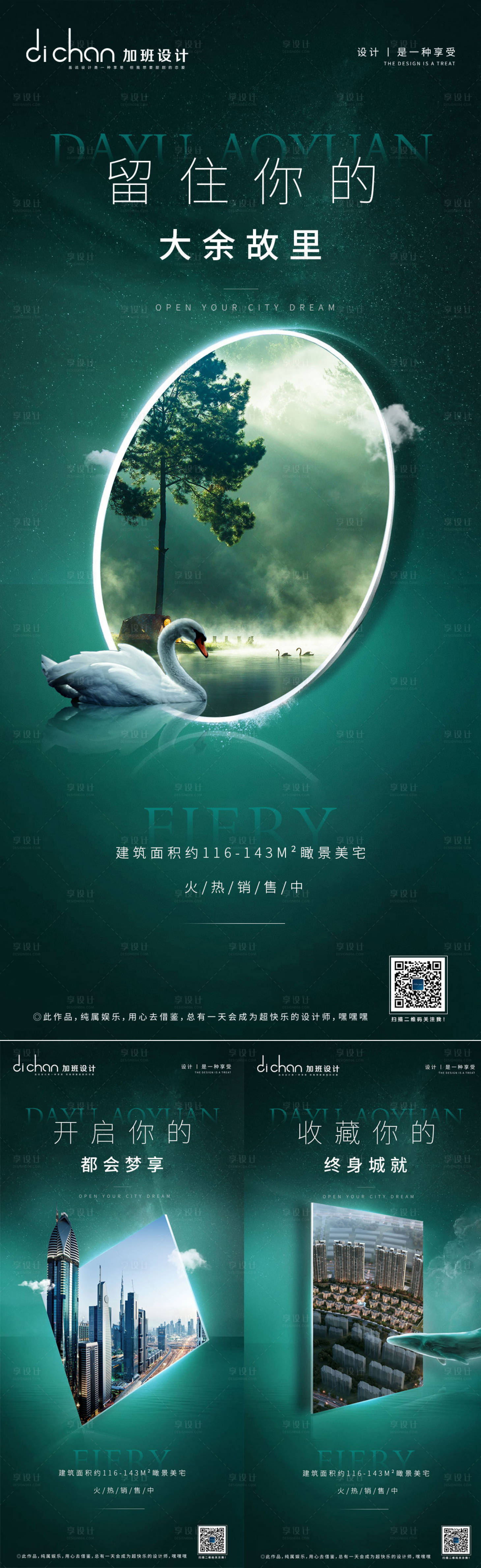 源文件下載【綠色高端價值點系列】編號：90290004032079630
