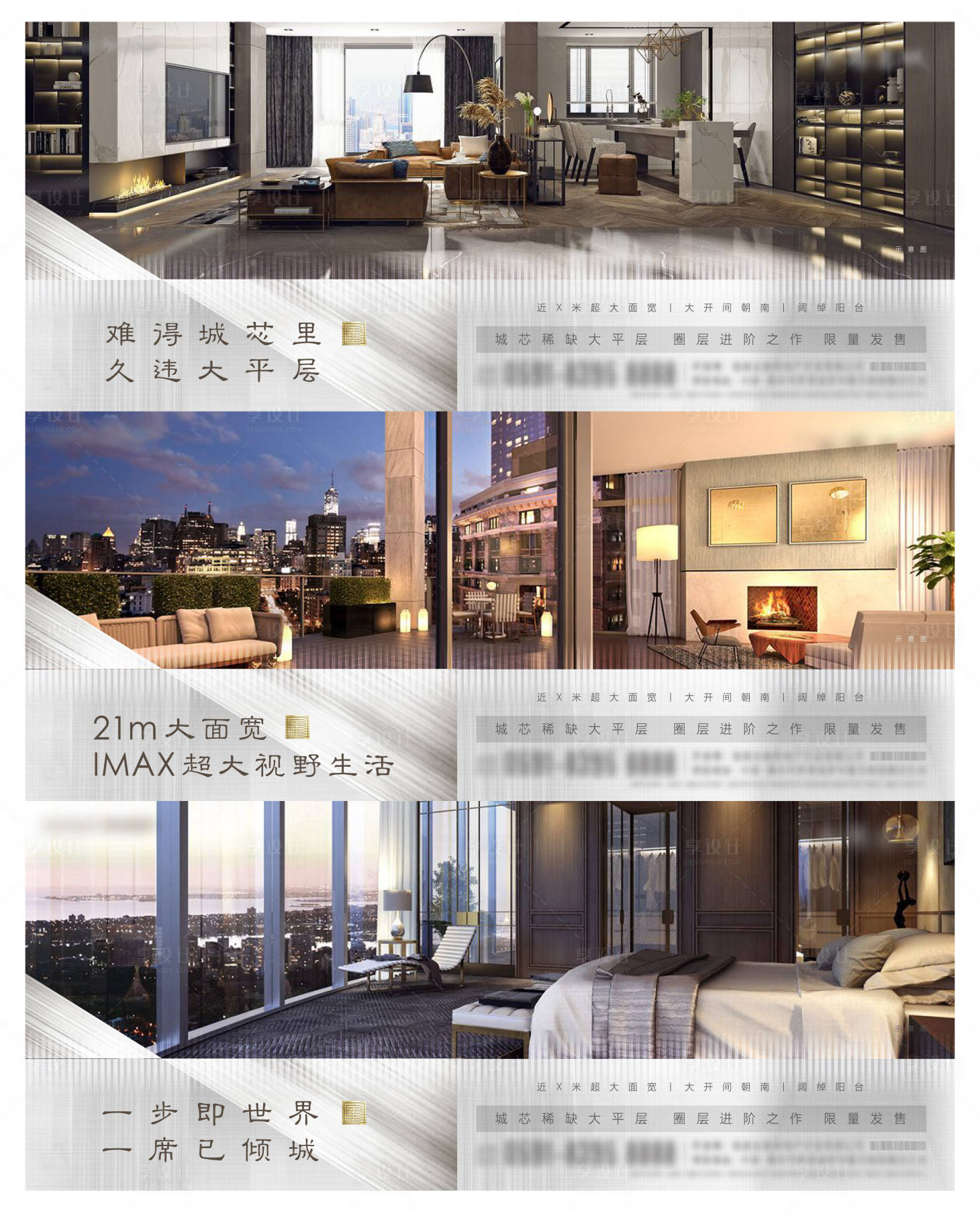 源文件下載【享設計】搜索編號：96220003912855182【高端銀色橫版價值微單】