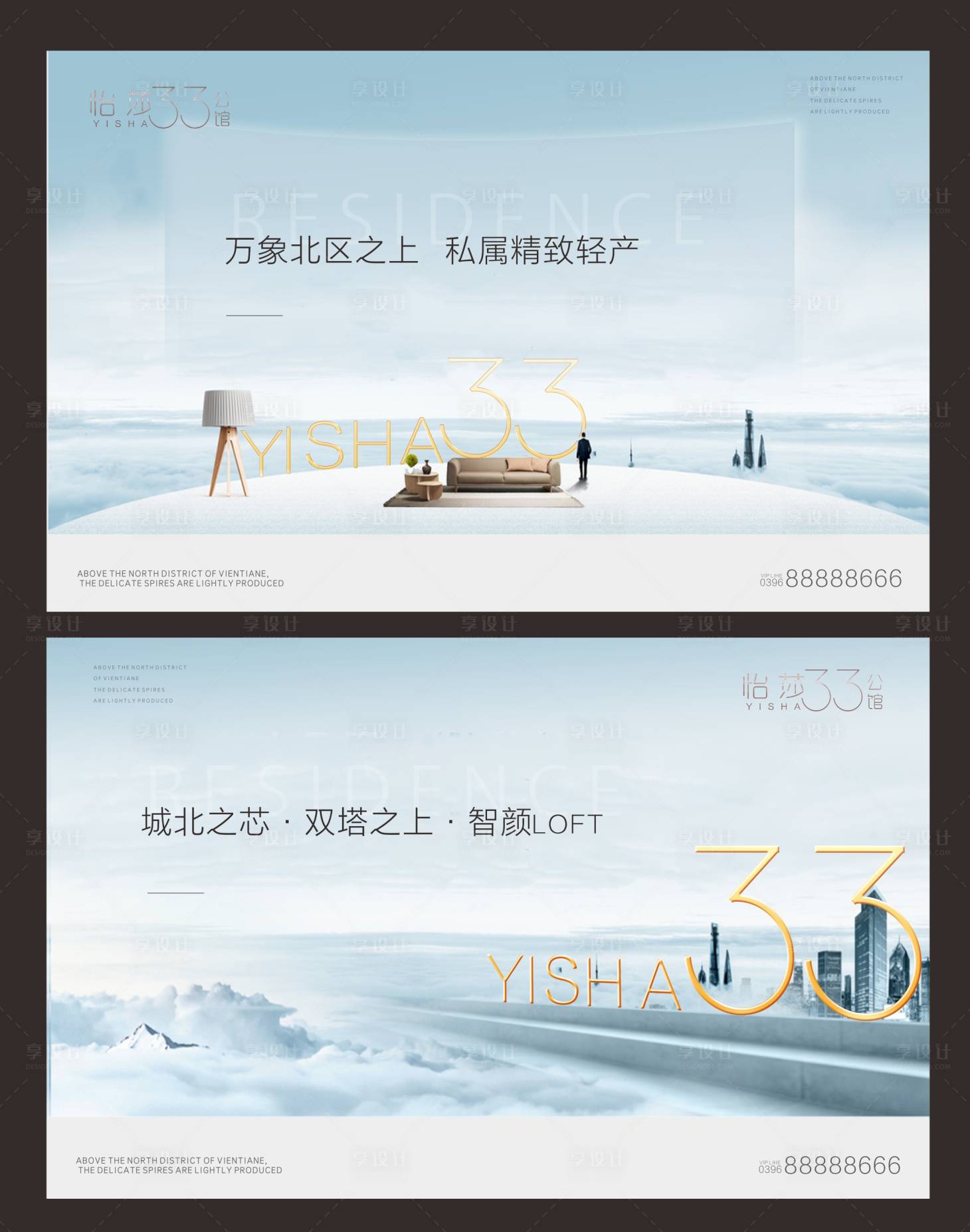 源文件下载【享设计】搜索编号：57270003895336286【地产公寓价值点系列海报】