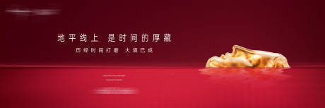 源文件下载【房地产城市主画面广告展板】编号：91930004014253037