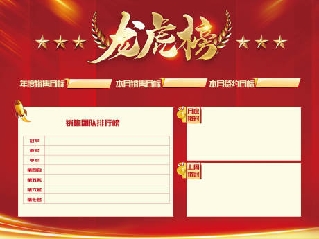 源文件下載【享設計】搜索編號：52810003815721265【龍虎榜】