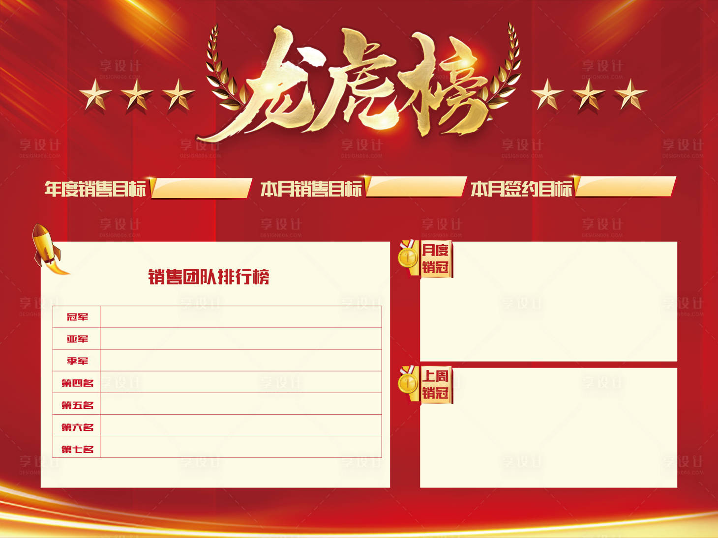 源文件下載【享設計】搜索編號：52810003815721265【龍虎榜】