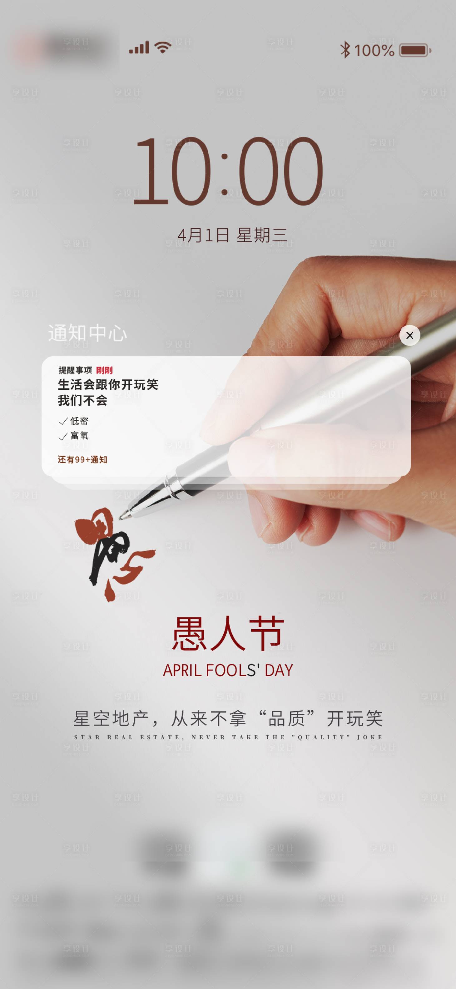 源文件下載【愚人節節日海報】編號：29420004015046130