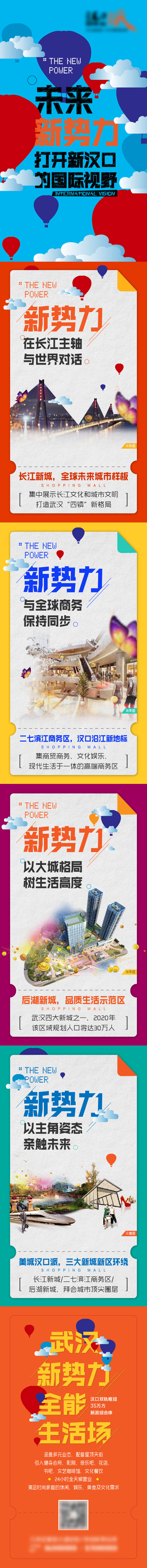源文件下載【享設計】搜索編號：17540003919169781【房地產孟菲斯新勢力系列海報】