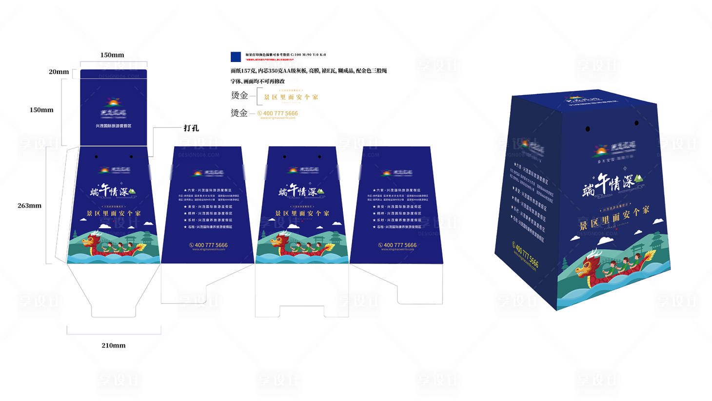 源文件下载【端午节】编号：95450003991834218