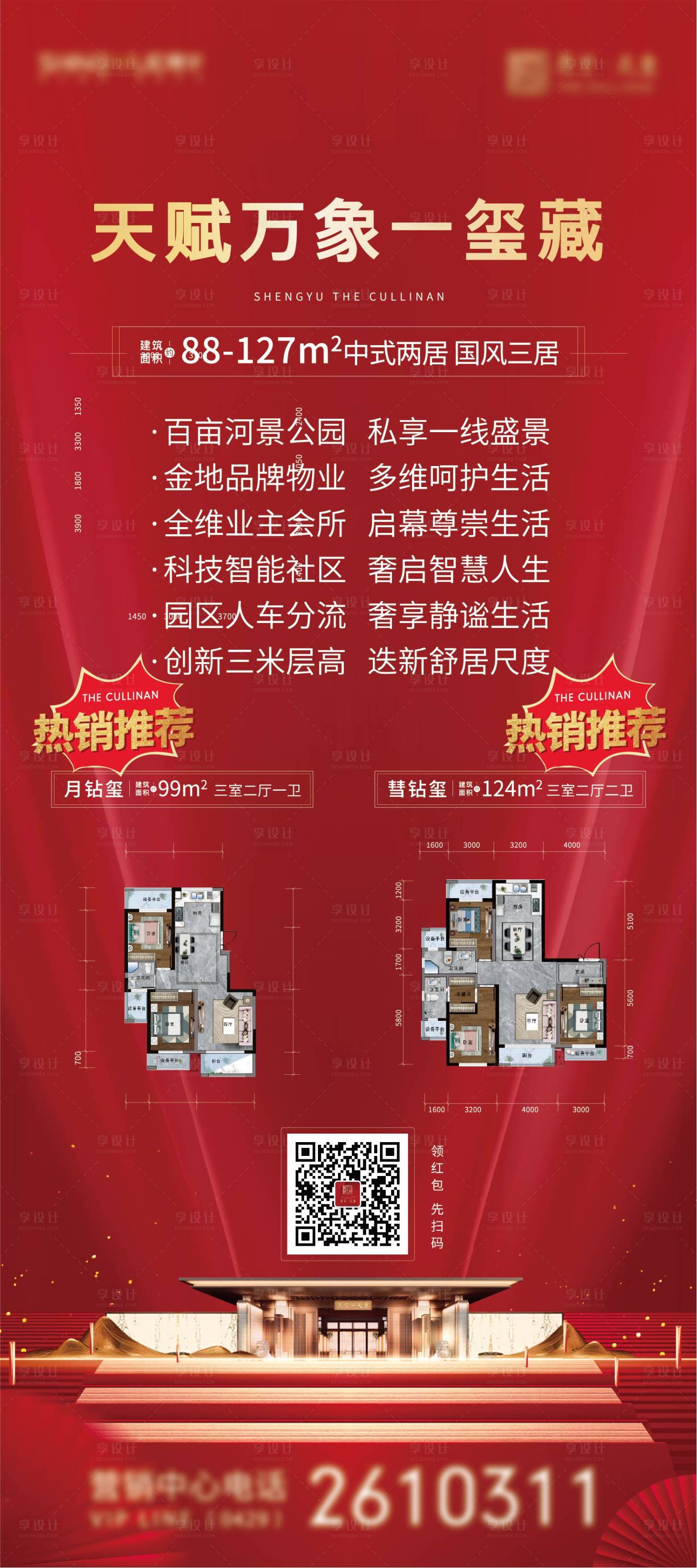 源文件下载【展架】编号：79280004082418785