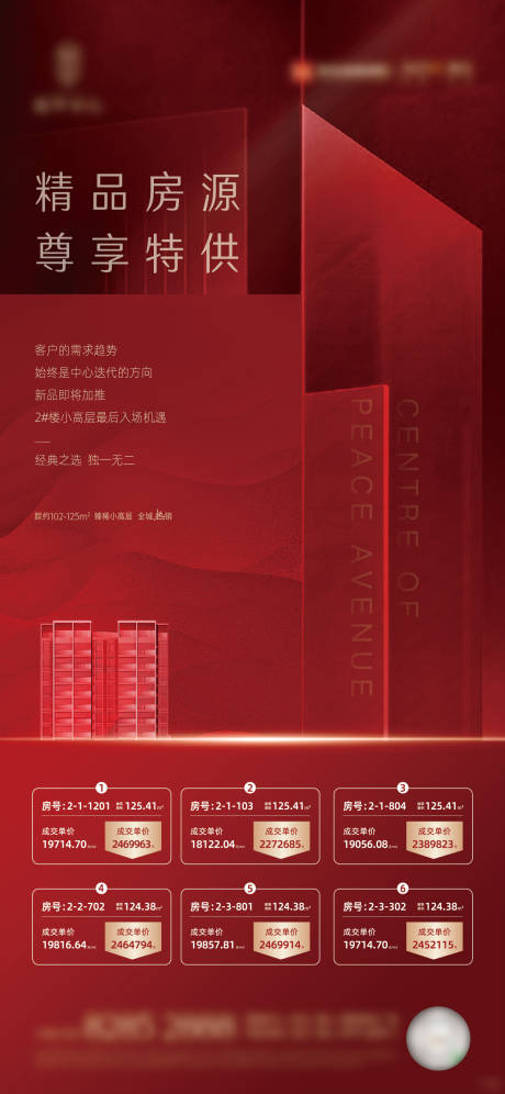 源文件下载【享设计】搜索编号：52100003875917805【地铁价值单图】